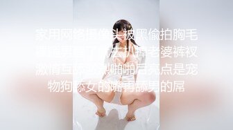 起点传媒 xsjyh-06 打扫小姐姐不回家等着被我干-小婕