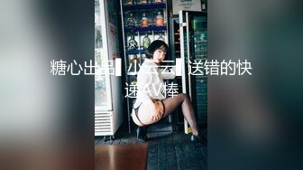 00后大学生蹦完迪后发骚被干