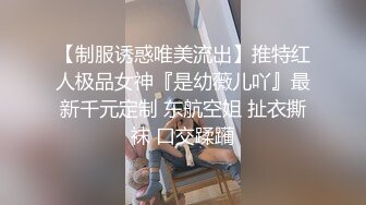 高能预警，比女人还抚媚，网红脸高颜值，济南T娘【小熙】最新付费，身材一举一动完全是个女人 (2)