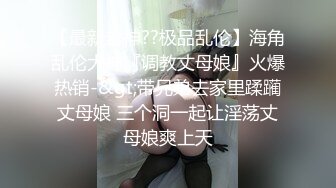 舌钉小妹奶大逼肥颜值高，网络兼职主播赚外快，听狼友指挥全程露脸激情大秀，揉奶玩逼道具抽插，浪叫不止