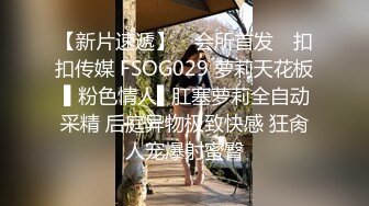 白嫩女友模特身材，内裤扒开一边就无套进洞，壮哥哥无套啪啪狠狠操精液射在阴毛上