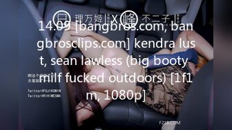 14.09 [bangbros.com, bangbrosclips.com] kendra lust, sean lawless (big booty milf fucked outdoors) [1f1m, 1080p]