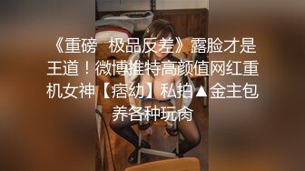 学校停课的英文老师逮到机会抛开束缚，展现出淫荡的一面