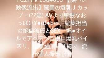 FC2PPV 2350279 ※10/17まで2980⇒1980★初撮り☆天然剛毛♥H美少女♥ピチピチ現役JDの菜月ちゃん19歳☆H過ぎるオマンコに激責め♥変態イラマ♥ガチの初中出し♥※特典付