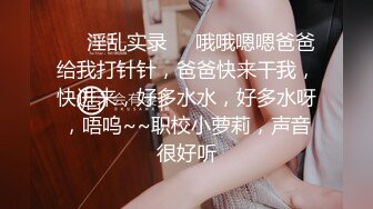 新约的骚女，无套插