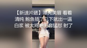 小胡渣男友和女友女上啪啪做爱后入一顿操，传教士草碧，被玩的脸颊泛红