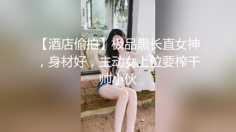 《顶流网红✅私拍》露脸才是王道！干练短发童颜巨乳肥臀反差网红muay订阅福利，露出3P紫薇双洞高潮无下限 (6)