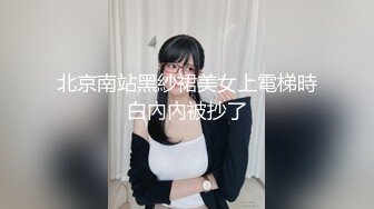 高能预警！10万粉极品身材颜值巅峰比女人还女人清纯外围T【小奶油】私拍，被金主各种玩肏，嗲声嗲气雌雄难辨直男最爱11 (3)