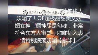 9/27最新 小夫妻狗爬传教士做爱露脸口交卖力口身材不错VIP1196