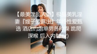 高颜值美乳妹子跳蛋自慰，坚挺大奶揉搓跳蛋塞入拉扯，毛毛浓密粉穴非常诱人!