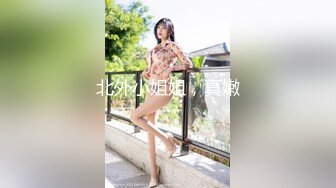 3000高价外围小姐姐，颜值女神，美乳翘臀大长腿，超清画质偷拍劲爆刺激