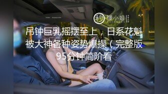 极品反差婊上海留学生依鸣穿着性感情趣内衣勾引老外房东做爱