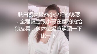  肤白貌美极品小少妇的诱惑，全程露脸跟小哥在家啪啪给狼友看，多体位爆草蹂躏一下比一下