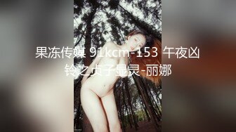 高颜值小妲己女神【小改改吖】约战粉丝大尺度性爱私拍流出