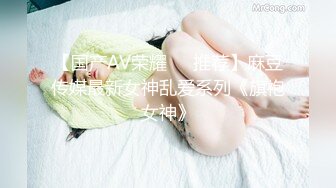 最新JVID顶级SSS极品女神▌璃奈酱 ▌