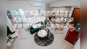 露脸才是王道！推特微博网红6.8万粉大波肥臀反差御姐【苏畅】 淫乱盛宴3