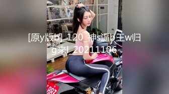 《最新众筹✅热门作品》巨乳妙龄女神【乐乐】下班回家途中被电车痴汉尾随趁她熟睡进屋强行交合嘴说不要却迎