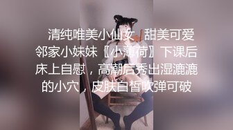 ✿清纯唯美小仙女✿甜美可爱邻家小妹妹〖小薄荷〗下课后床上自慰，高潮后秀出湿漉漉的小穴，皮肤白皙吹弹可破