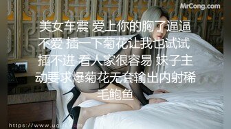 美乳人妻为救老公 被律师强行推倒爆操 师师