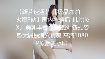 00后小萝莉，极品大奶美乳，粉嫩可口青春胴体被小男友狂干不停歇，水多穴紧需要大鸡鸡满足