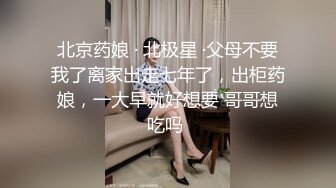 北京药娘 · 北极星 ·父母不要我了离家出走七年了，出柜药娘，一大早就好想要 哥哥想吃吗 