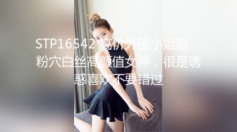 STP16542 高价外围小姐姐，粉穴白丝高颜值女神，很是诱惑喜欢不要错过