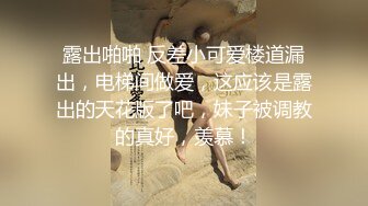 地主家的傻儿子约炮极品身材蜜桃美臀女神 淫水十足 被操的不停娇喘浪叫