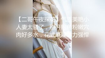 《重磅福利✅极品泄密》推特气质女王长腿反差女神！淫荡美娇娘【美杜莎Serena】最新私拍，约炮金主与闺蜜互玩紫薇完美炮架 (1)