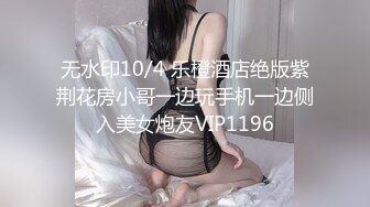 无水印10/4 乐橙酒店绝版紫荆花房小哥一边玩手机一边侧入美女炮友VIP1196