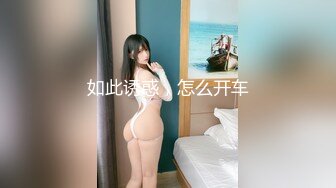 3/25最新 一起分享双女合璧美女互玩嫩穴简直太快乐了VIP1196