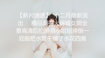 烟花回归，面具人妻口活大鸡吧女上扭屁股