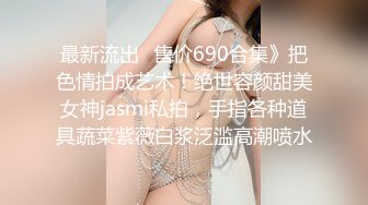 STP33218 素顏大奶子黑絲女上位無套啪啪，插完賣力口，特寫白虎穴