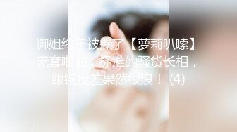 网红女神 美女好奇尝试束缚调教▌乔女儿▌开档情趣内衣调教性爱 越羞耻快感越强烈 后入激怼嫩穴