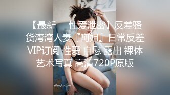  小羊羊超萌爆乳美女，大马尾网袜全裸自慰，反差震撼，艹逼咩咩叫春，小小的逼被狠艹2V！ (1)