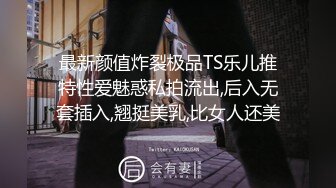 《极品泄密☀️无水首发》露脸才是王道！抖Y、推_特人气网红模特儿【许M仁】私拍~被四眼金主各种玩肏~极度反差婊