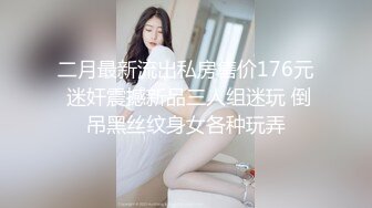  小哥这次很性运 来清纯模样大眼小仙女 趁着有限的时间疯狂地蹂躏狠狠地操她【店长推荐】