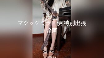 【新片速遞】   商场隔板女厕全景偷拍多位美女嘘嘘❤️还有一位女神级的小姐姐