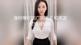 4/12最新 美乳夹住鸡巴做胸交性感阴毛下湿濡阴道真想去操她VIP1196