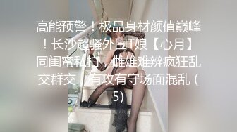 [超清]女友吃的好用力后入骚臀一颤一颤