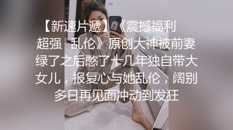 【A胸老姐姐】黄X超顶清纯御姐【静香】大尺度私拍套图~白领制服~修长美腿~丰满鲍鱼 (2)