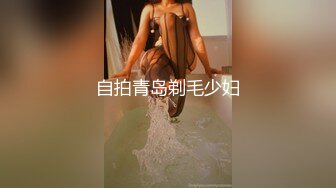 晚上去妹子的表姐家过夜，后入操她-同事-东北