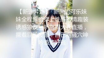 最真实下yao-女仆装情趣内衣妹子暴力玩