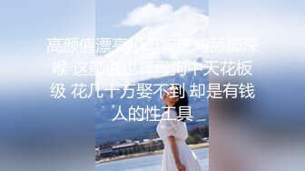 ❤️声娇体软易推倒❤️00后清纯学妹〖wink333〗柔软娇嫩美少女主动骑乘 软软的叫床声太让人上头了