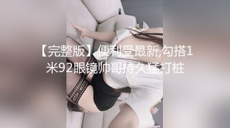 前凸後翹的女僕女友被操出白漿呻吟