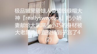 STP25208 卡瓦耶--御柔儿??。 脱下丝袜那一刻真是美极了，红黑拼色的小淫穴美极了，阴毛旺盛，两只跳蛋自慰，叫春声酥酥死了！