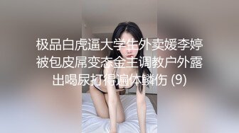 【新片速遞】 新鲜出炉❤️超嫩短发学生妹小萝莉！【小竹竹】清甜唯美风让狼友们饱尝艳福！太美太美了❤️先撸为敬！！[1.03G/MP4/01:56:27]