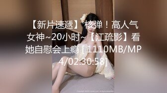 【新片速遞】 核弹！高人气女神~20小时~【江疏影】看她自慰会上瘾 [ 1110MB/MP4/02:30:58]