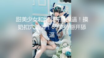  粉系小公主橙雅儿白嫩女神，奶子超级美，疯狂揉奶无套做爱