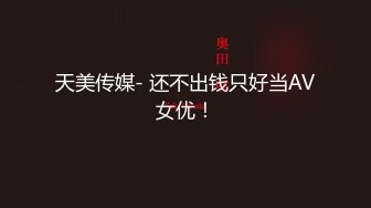 最新流出剧情国产A片高颜值情趣用品试验员小媛今天试用小怪兽和小章鱼又喝了催情葯欲火焚身受不了与老板大战对白刺激