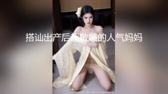 《魔手外购极品CP》某站关闭前价值千元知名商场公共女厕现场实拍超多韵味女人方便制服丝袜高跟极品B相当刺激 (4)